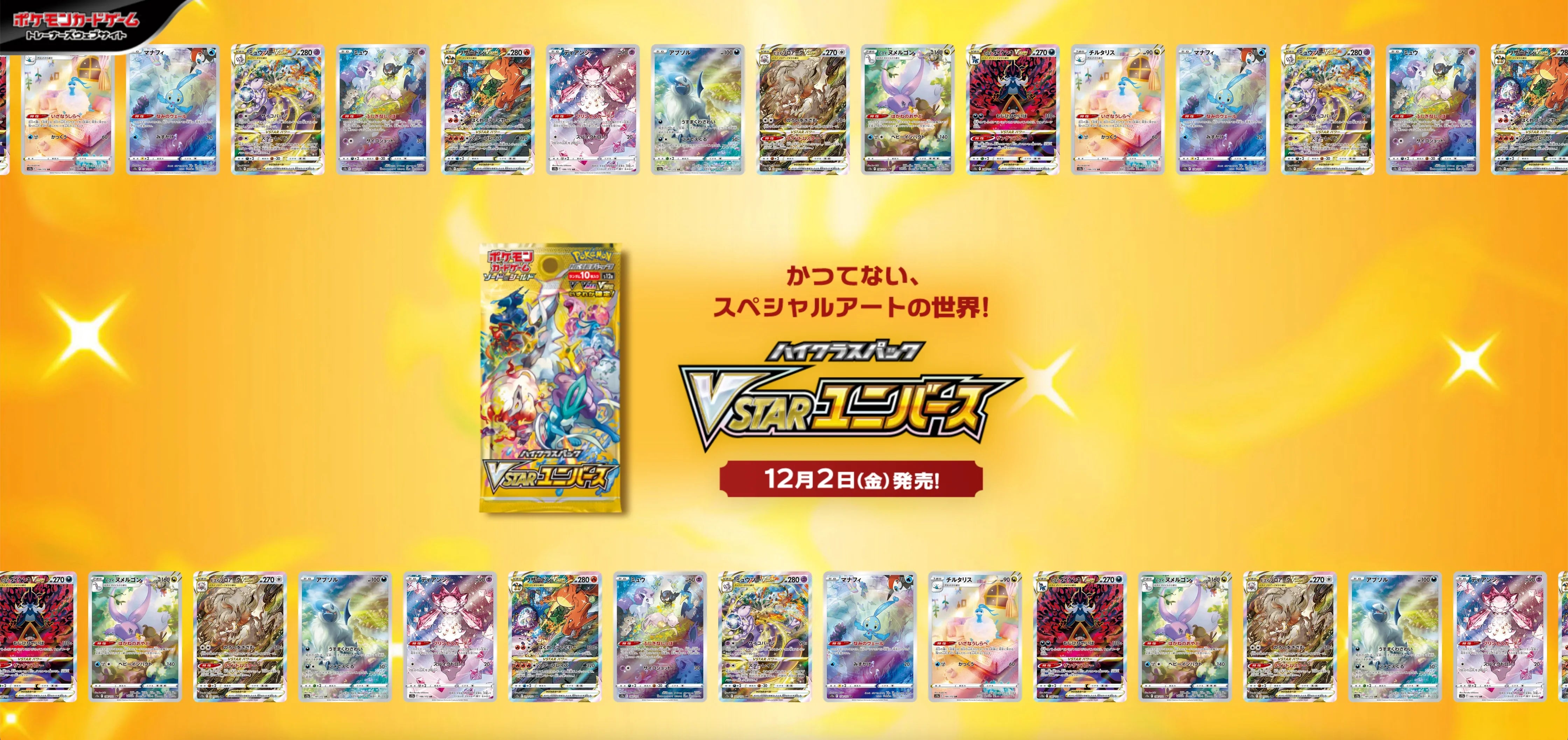 VSTAR Universe Korszakalkot Pok ka Jap n Pok mon K rty k VSTAR Universe Korszakalkot Pok ka Jap n Pok mon K rty k