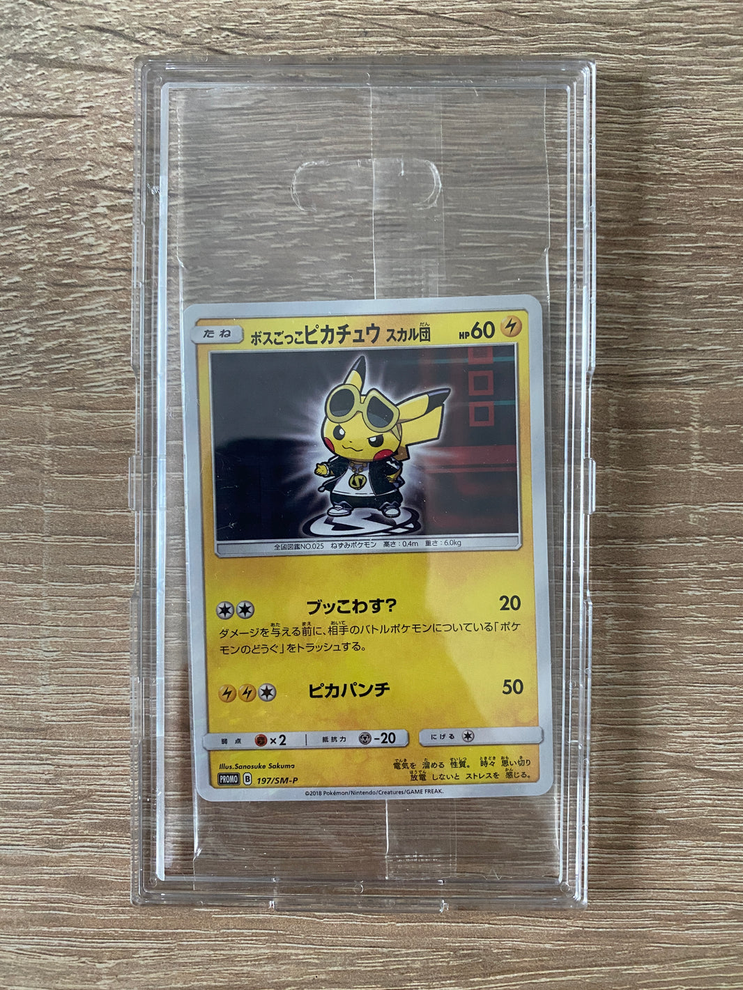 Ritka japán kártyák – Pokéka - Japán és Angol Pokémon kártyák
