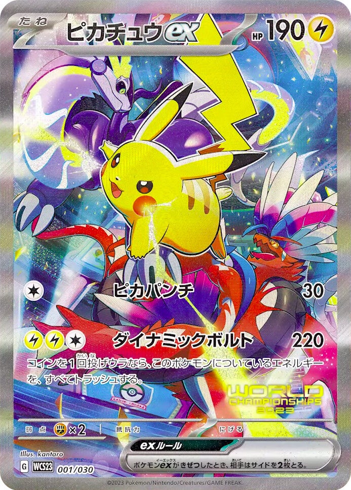 World Championships 2023 Yokohama Deck - Pikachu